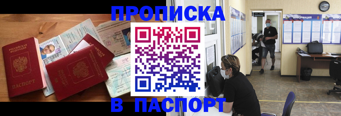 где прописаться в Ясном
