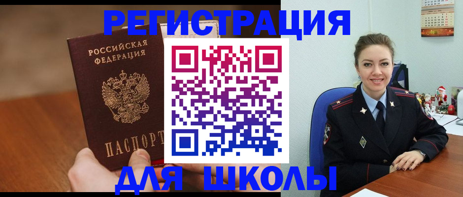 прописка законно в Ясном